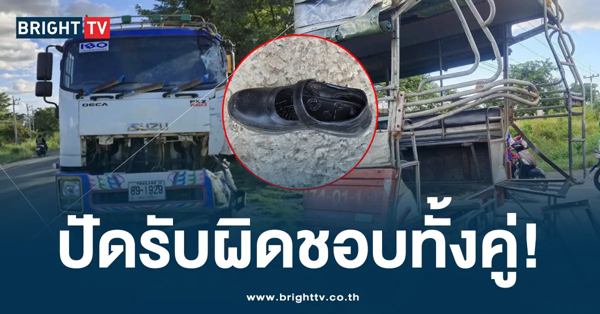 บรรทุกเสย 2 แถว