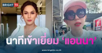 เฟิน-แอนนา-min