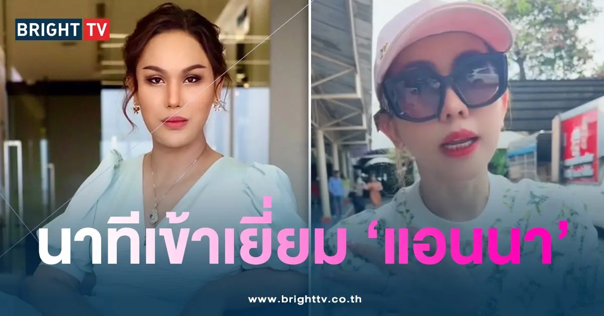 เฟิน-แอนนา-min