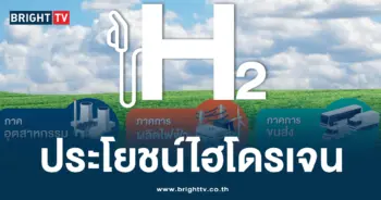 ปกไฮโดรเจน2-min