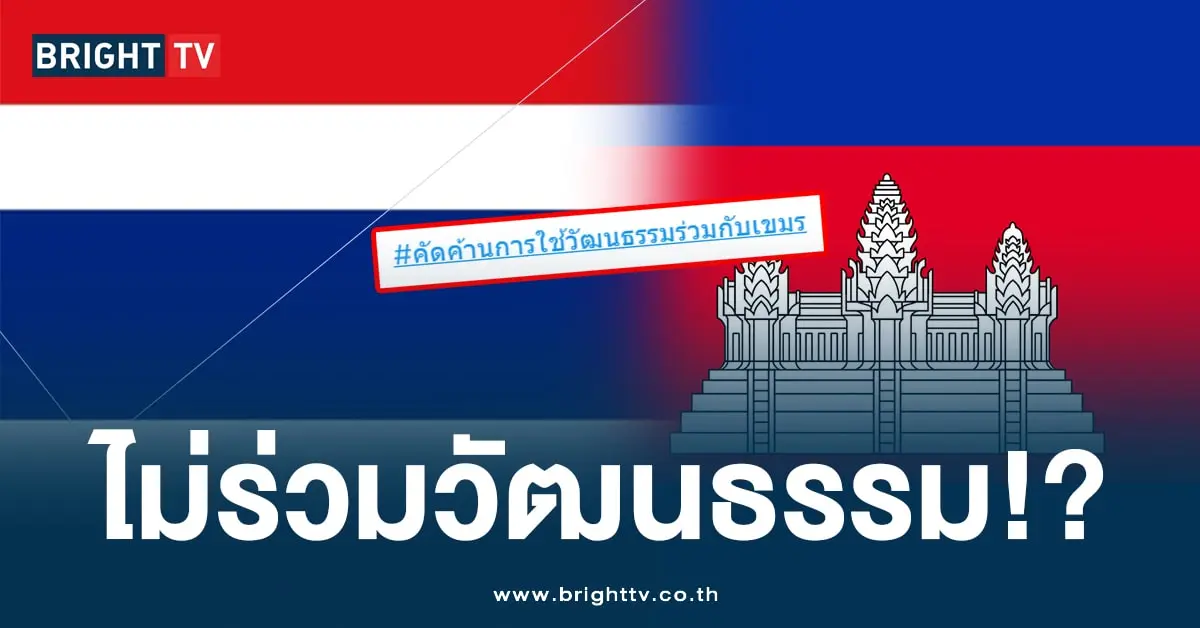 เขมรเคลม-min (1)-min