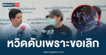 อดีตแฟนสาวลวงไปฆ่า (1)-min