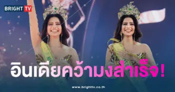 อินเดียมง1-min