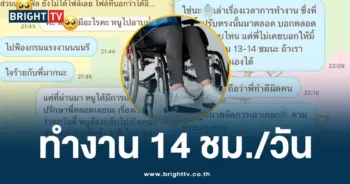 หัวหน้าสั่งงานล่วงเวลา-ปก1-min