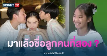แพทชื่อลูก