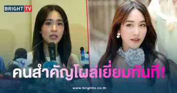 มิน-พีชญา