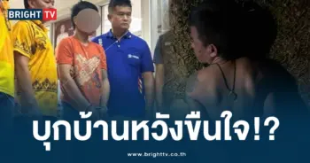ข่มขืน-min (1)