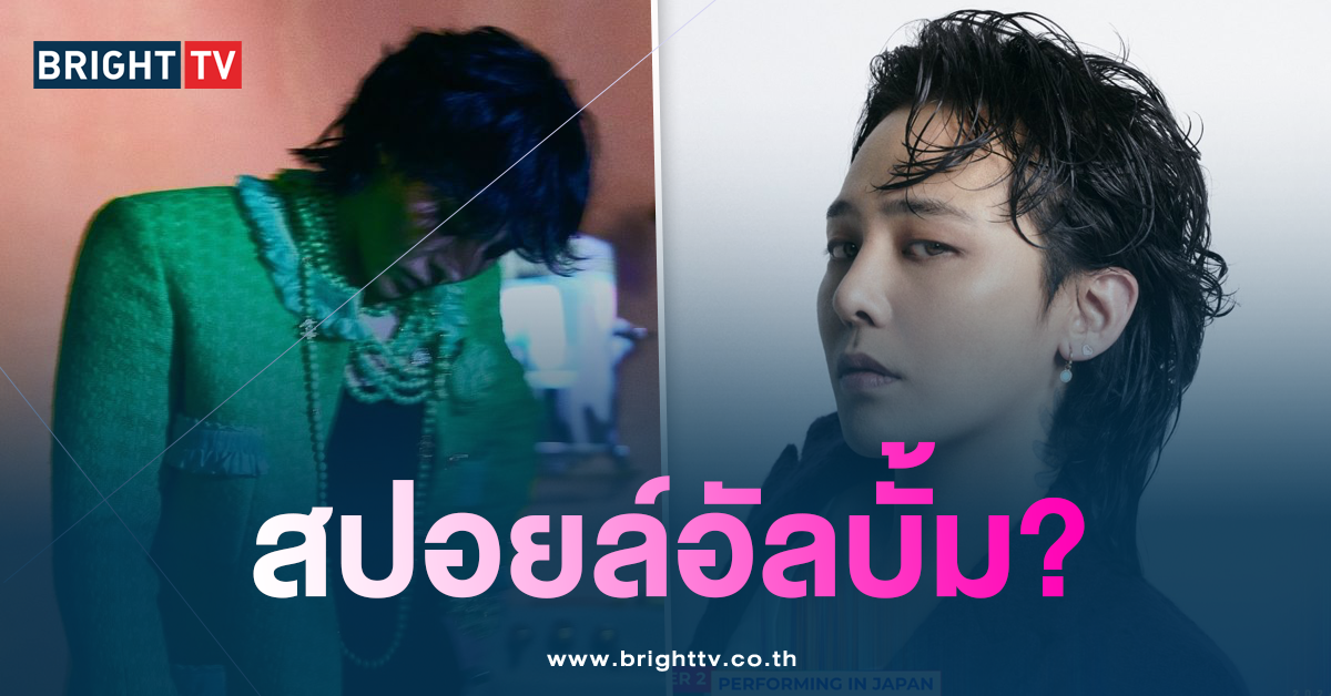 จีดีคัมแบ็ค