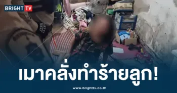 เมาคลั่งทำร้ายลูก-ปก-min