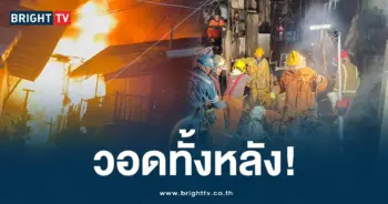 ไฟไหม้บ้าน (2)-min