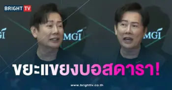 ณวัฒน์-บอสดารา1-min