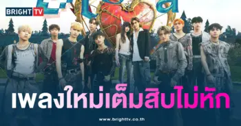 DICE เพลงล่าสุด YES MAN