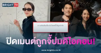 พลอยปิดเม้น-min