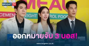 ปกสามบอส