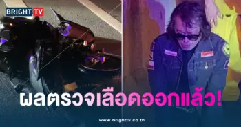 ผลเลือด-ติ๊ก