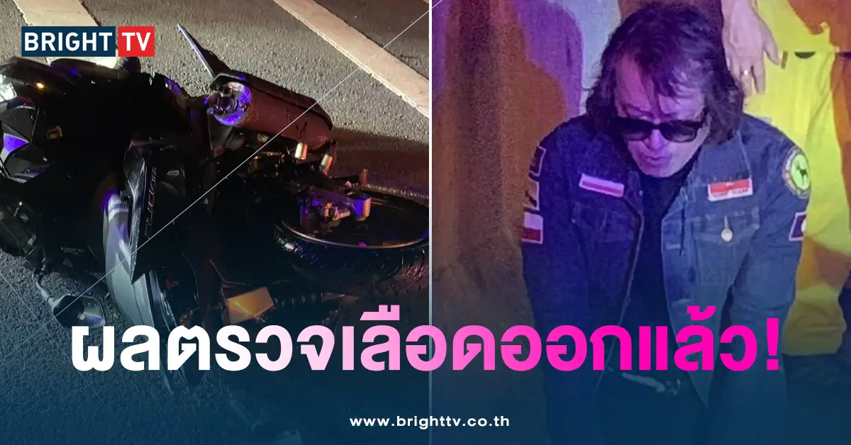 ผลเลือด-ติ๊ก
