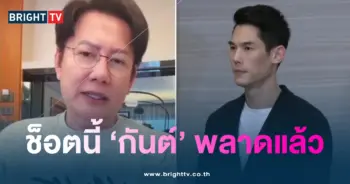 ณวัฒน์จี้จุด