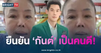 ลีน่าจัง-กันต์1-min