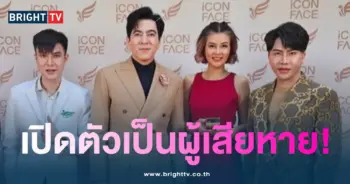 ปู-ผสห-ดิไอคอน1-min