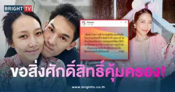 พลอย-ลบโพสต์1-min