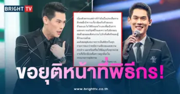 กัน-ยุติพิธีกร 0