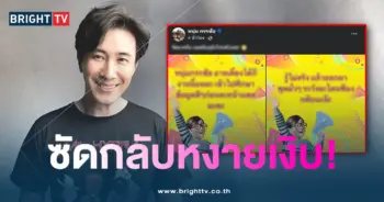 หนุ่ม-ซัดกลับ-min