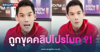 กันต์โปรโมท