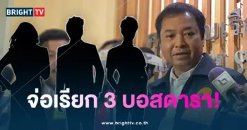 สามบอส