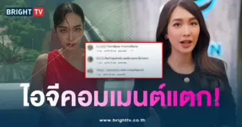 มิน-ชาวเน็ต1-min