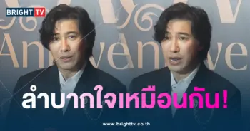 หนุ่มกรรชัยแฉ