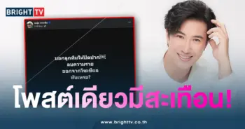 หนุ่ม-โพสต์สะดุ้ง1-min