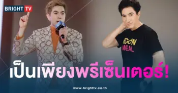 แซมเปิดใจ1-min