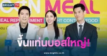 สามบิ๊กบอส
