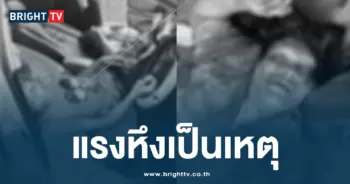 แรงหึงเป็นเหตุ