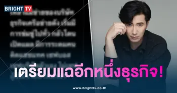 แฉ-หนุ่ม