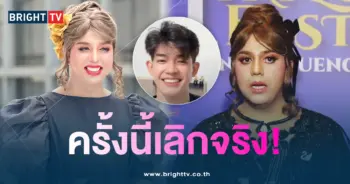 แพรรี่-ฟอร์ดปก