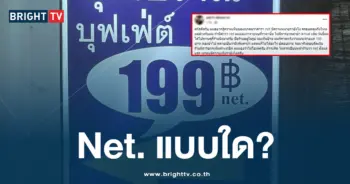 Net แบบใด