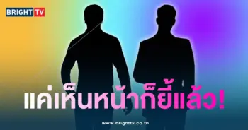 คู่วายไม่ชอบกัน1-min