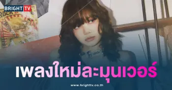 ลิซ่า ลลิษา