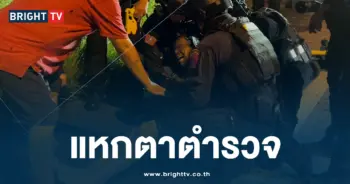 แหกตาตำรวจ