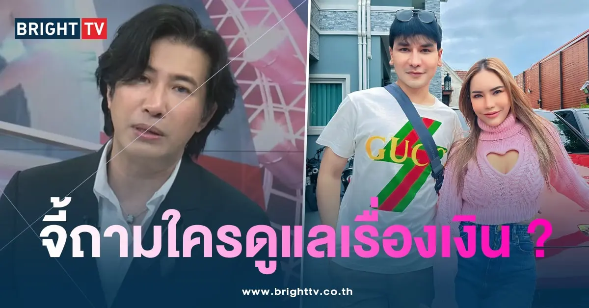 หนุ่ม-จี้ถาม1-min (2)