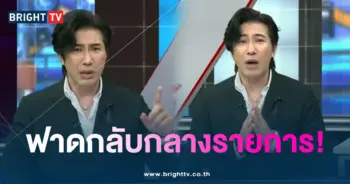 ปก-หนุ่มกรรชัย
