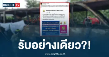รับบริจาคเงินอย่างเดียว