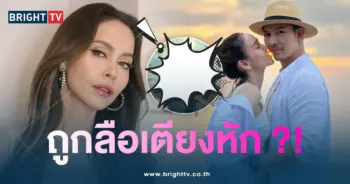 นัทมีเรีย-อั้ม