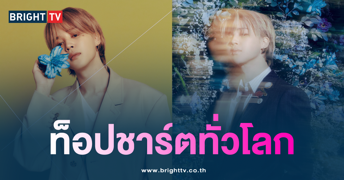 จีมิน BTS