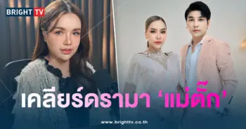แม่ตั๊ก-เจนนี่ปก