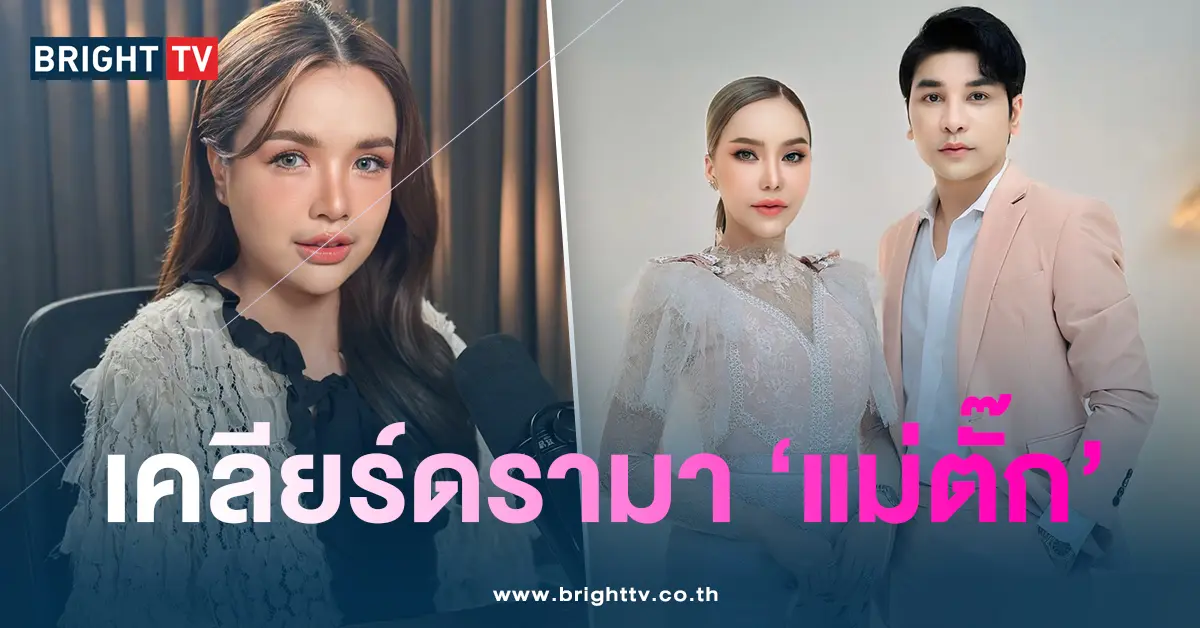 แม่ตั๊ก-เจนนี่ปก