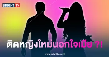 อดีตพระเอกนอกใจเมีย1-min