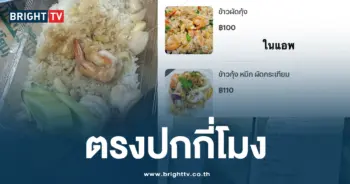ตรงปกกี่โมง