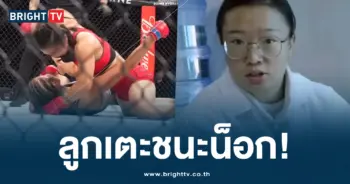 แพทย์จีน